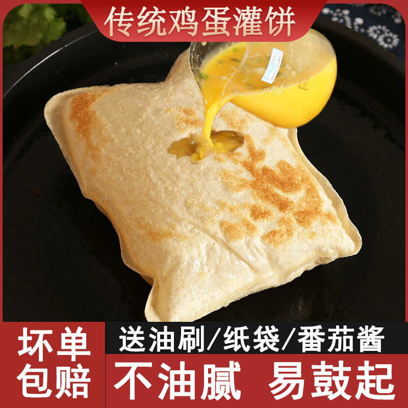 Eggs Douche blastocky Flagship Store Low Fat Groceries Black Whole Wheat Onion Grab Cake Semi-finished Pie Leather Grocery Breakfast