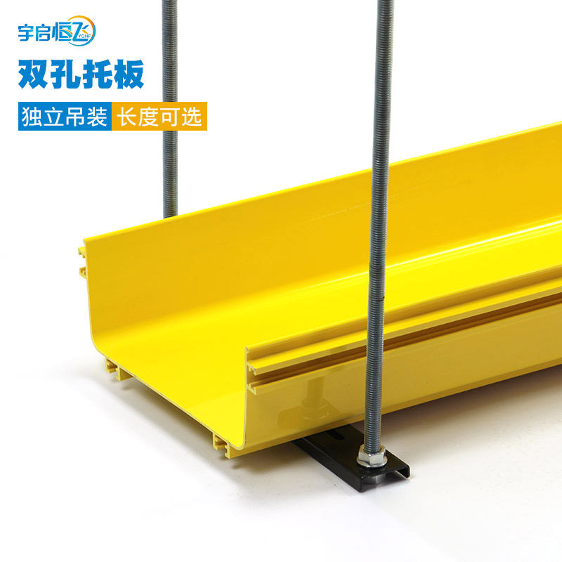 YQHF Yu Enlighheng Fly Fiber Channel Independent Hoisting Kit Tail Fiber Groove Hanger Support component Double-hole depository
