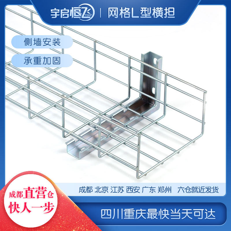 YQHF Yuanye flying grid bridge steel network card Bofie type Internet bridge wall mounted L type horizontal shoulder wall mounting the installation of the arm support along the wall mounting piece