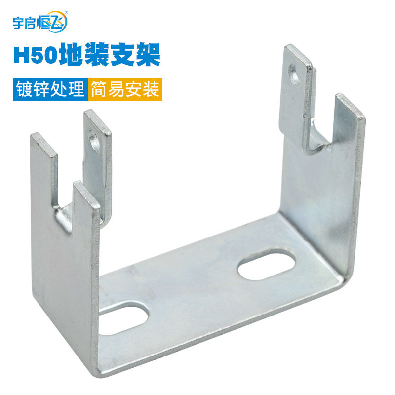 YQHF Yuji Hengfei flying grid bridge C type supporting seat H50 galvanized ground mounting bracket