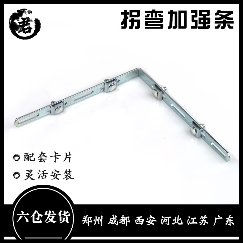 YQHF Yu Qihengfei Fly Grid Bridge Corner strengthening strip three-way splicing fitting 90 degrees connecting piece