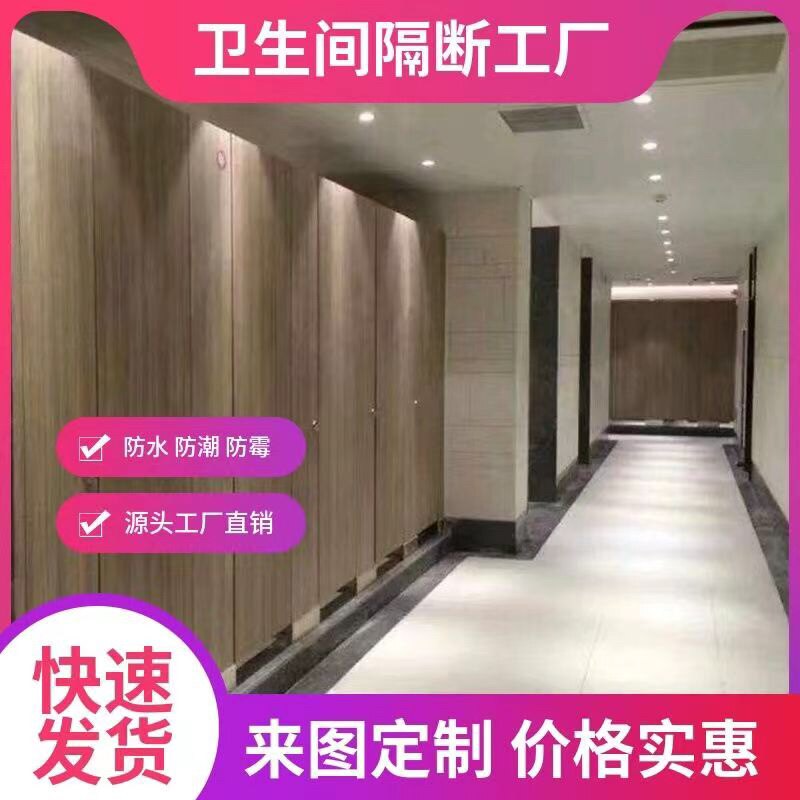 Public Health Interval Broken Board School Toilet Anti Blett Waterproof Toilet Partition Plate Aluminum Honeycomb Fire Manufacturer-Taobao