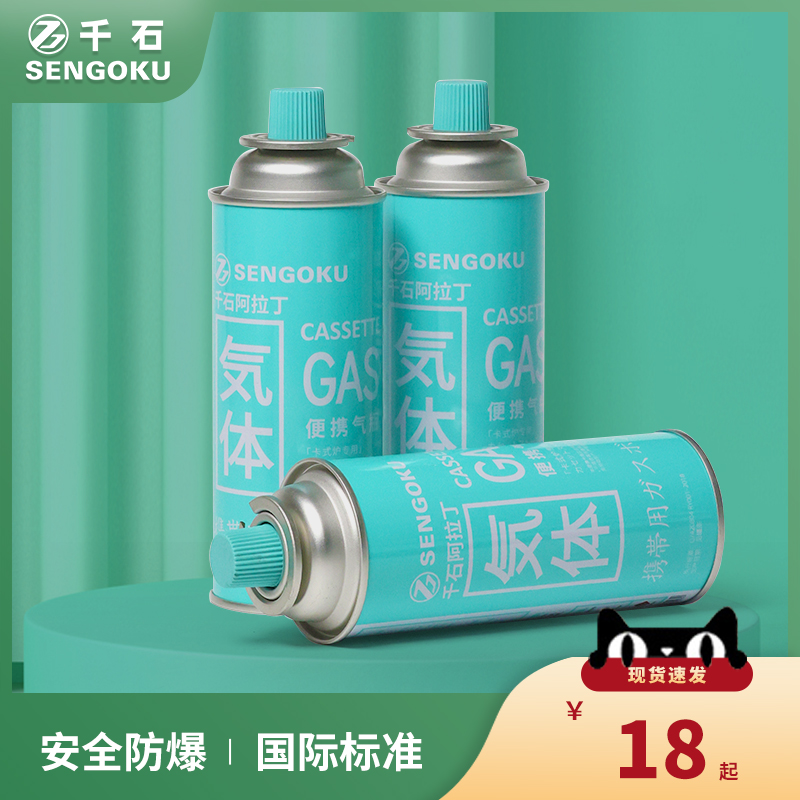 A small bottle of portable butane gas tank Casfurnace Dinane Gas for Liquefied Small Bottle Portable Butane Gas Tank Furnace Gas Tank Gas Tank In Aladdin Tank Furnace Gas Tank