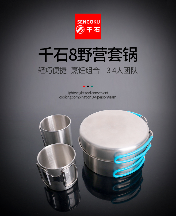 Thousand stone camping set pot 304 stainless steel outdoor pot outdoor supplies Picnic camping tableware stove pot