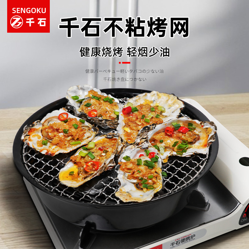 Home Grill Oven Gas Fired Oven Gas gas Home Barbecue Net Field Outdoor Barbecue Grill Pan Fried Beef Steak Grill Pan Round
