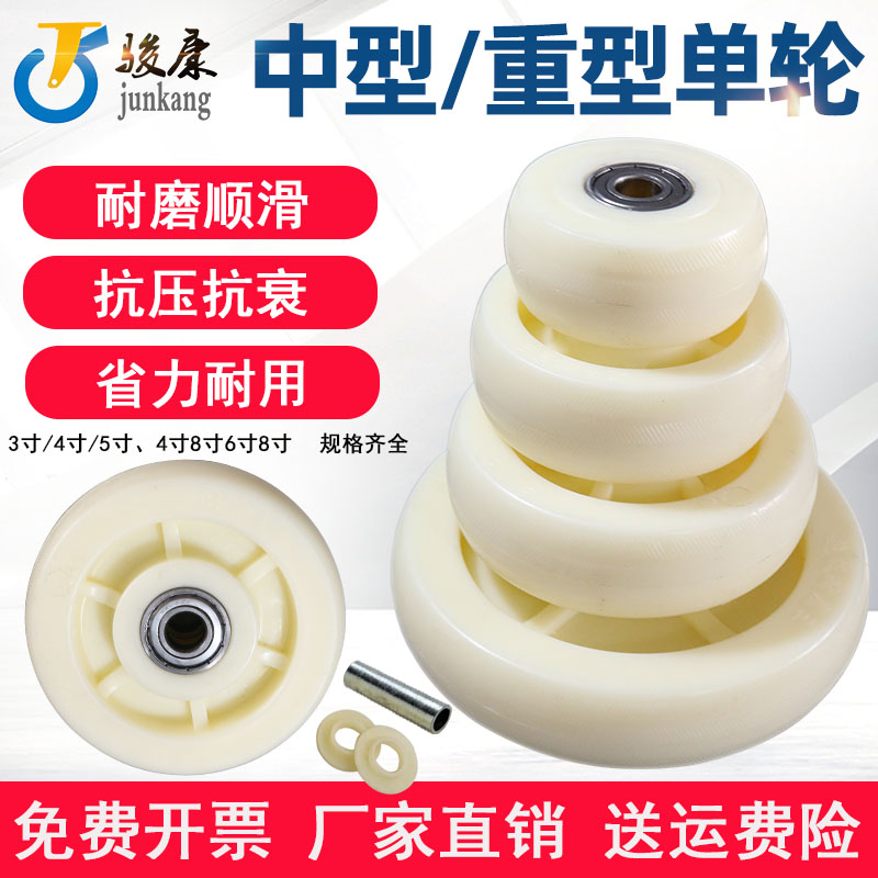 Nylon universal wheel 6-inch heavy-duty caster universal 3-inch medium trolley flat wheel wheel wear-resistant single wheel