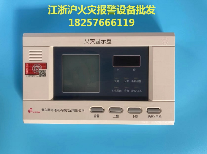 Qingdao Dingxin fire display panel TS-XS-2302 fire display panel Chinese LCD display Dingxin layer display