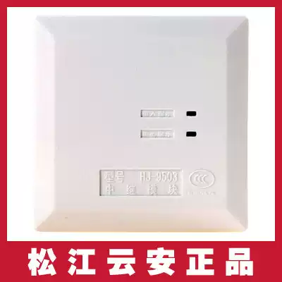 Songjiang Yunan isolation module HJ9503 relay module Songjiang isolation module is large and favorable