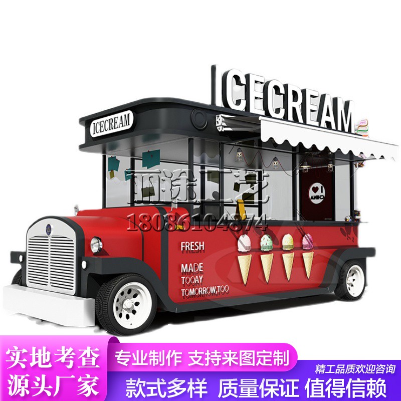 Retro multi-function mobile dining car commercial scenic area shopping mall snack car milk tea ice cream sales car stall customization