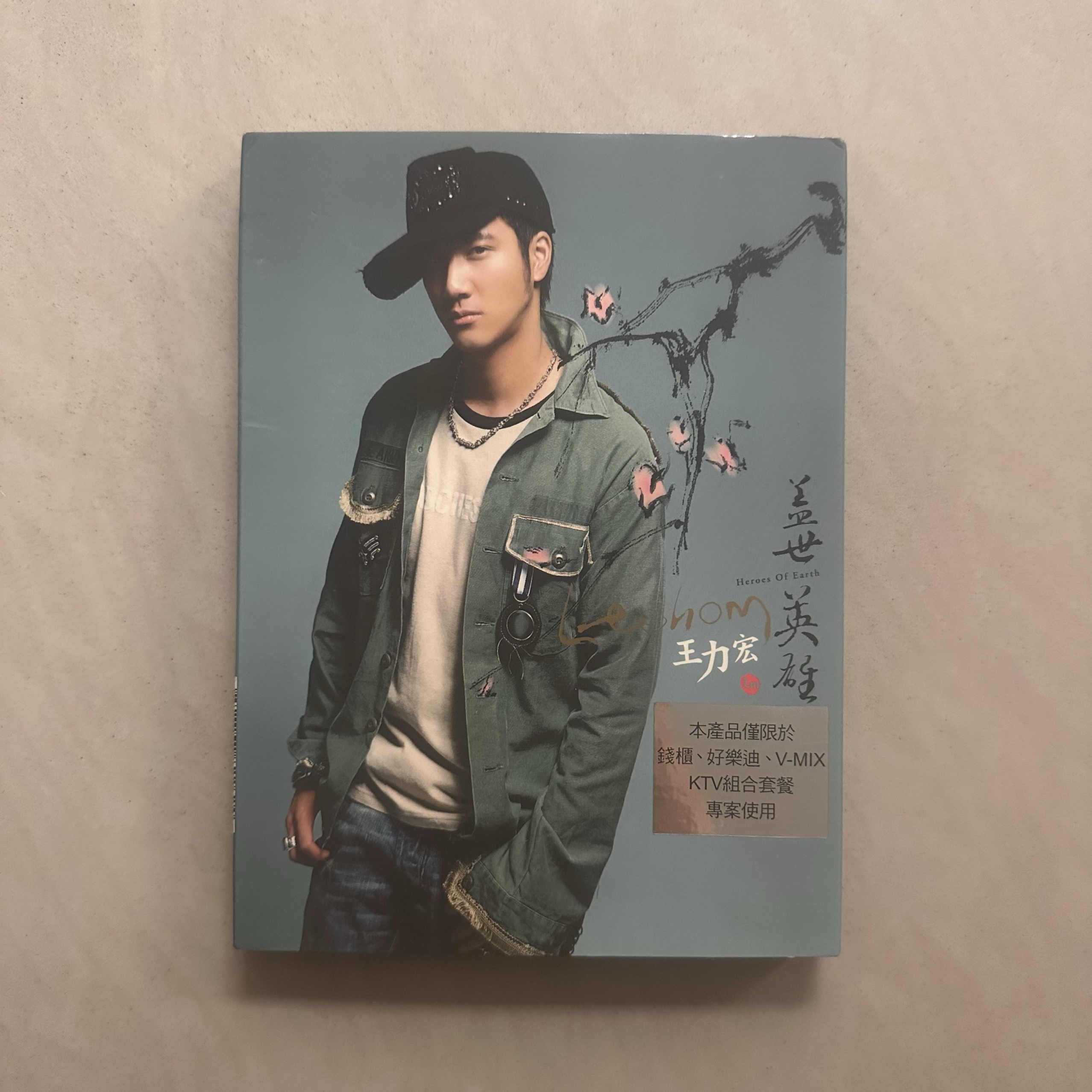 王力宏cd盖世英雄- Top 50件王力宏cd盖世英雄- 2026年9月更新- 淘宝