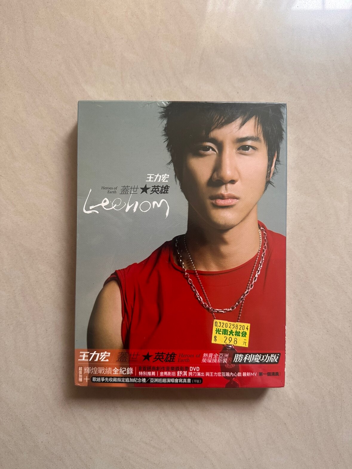 王力宏盖世英雄胜利庆功版CD+DVD 全新未拆绝版16 (TW)