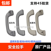 Safety handle Adaptable Auchan A800 safety handle Roof handle Car interior ceiling safety armrest Safety handle