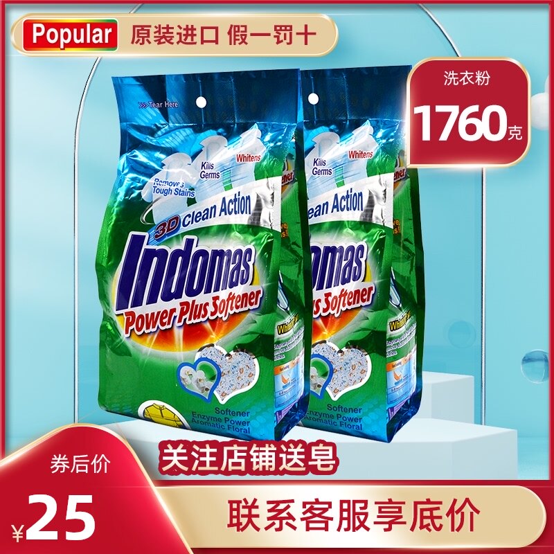 Bubble flow music washing powder fragrance lasting household family package affordable package promotion 880g*2 bags