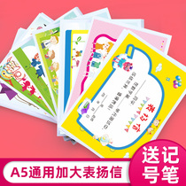  A5 commendation letter Small certificate for primary school students A variety of free mail class teacher general creative primary school students commendation letter Happy news commendation card Language Mathematics English Cartoon Kindergarten commendation letter