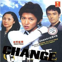 Japanese dramaCHANGE CHANGETakuya Kimura Fukatsu Eri] Cantonese] D2]