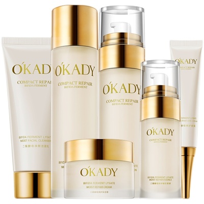 OKADY 欧佩二裂酵母补水保湿六件套护肤套装化妆品官方旗舰店官网