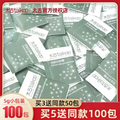 Taikoo White sugar 5g*100 bags bagged coffee sugar pack Black coffee partner sugar cube sugar pack coffee sugar
