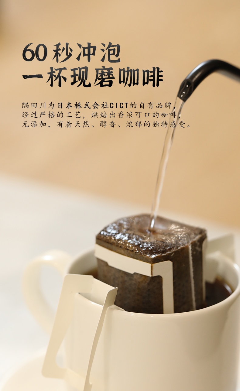 日本进口 TASOGARE 隅田川 意式/京鬼/曼特宁 醇香特浓现磨纯黑咖啡粉  24片 图2