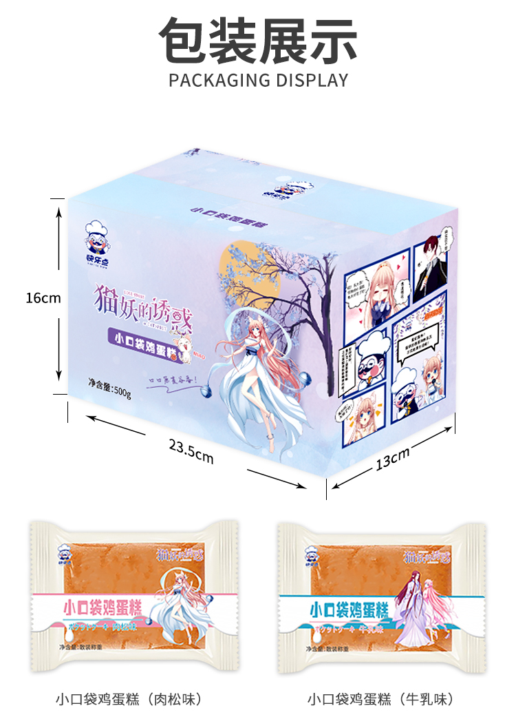 【凑单16】腾讯联名小口袋牛乳蛋糕1kg