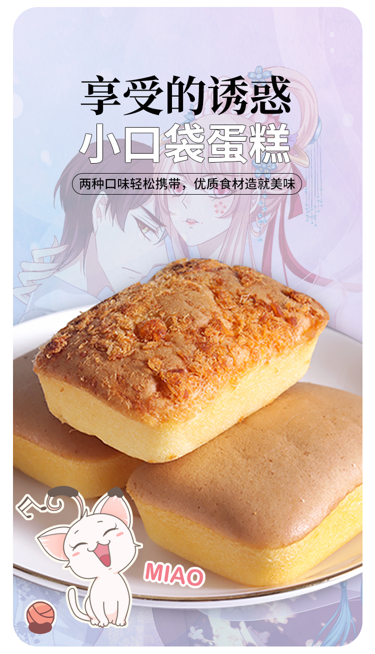 【凑单16】腾讯联名小口袋牛乳蛋糕1kg