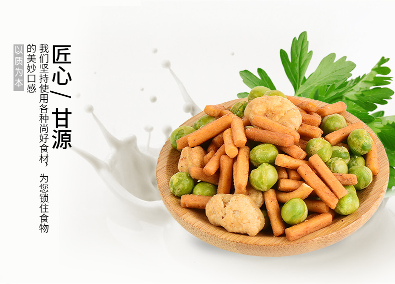 【甘源】烤肉味虾条蚕豆豆果500g