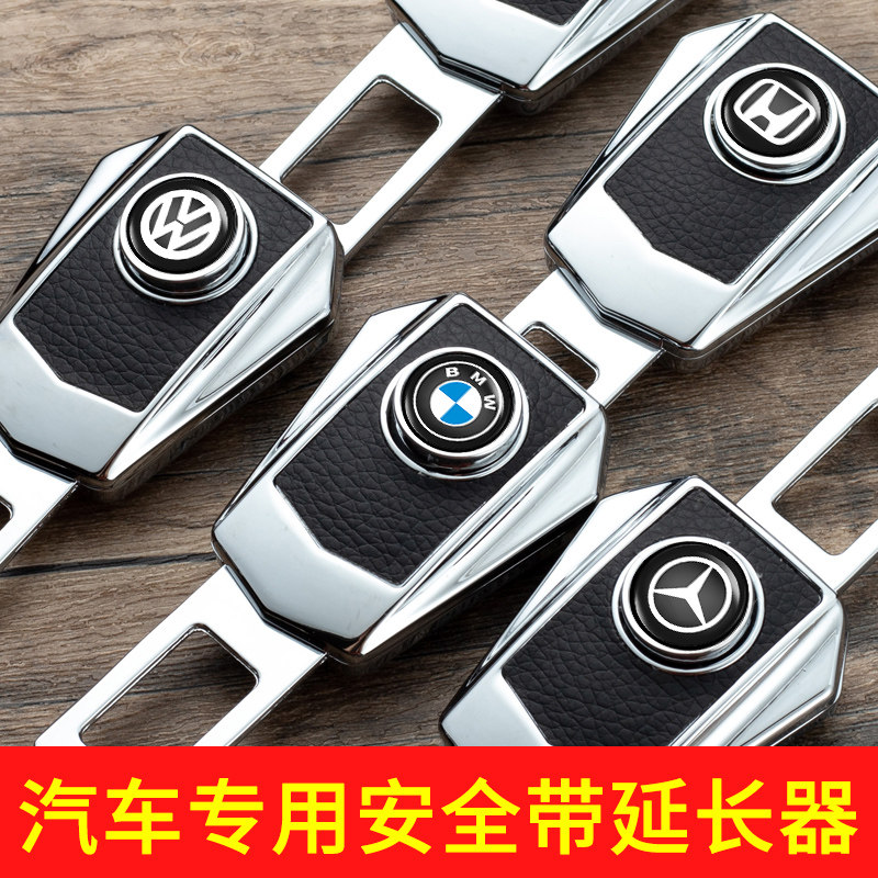 Car seat belt in the car with card extension joint card safety rope bayonet lock products