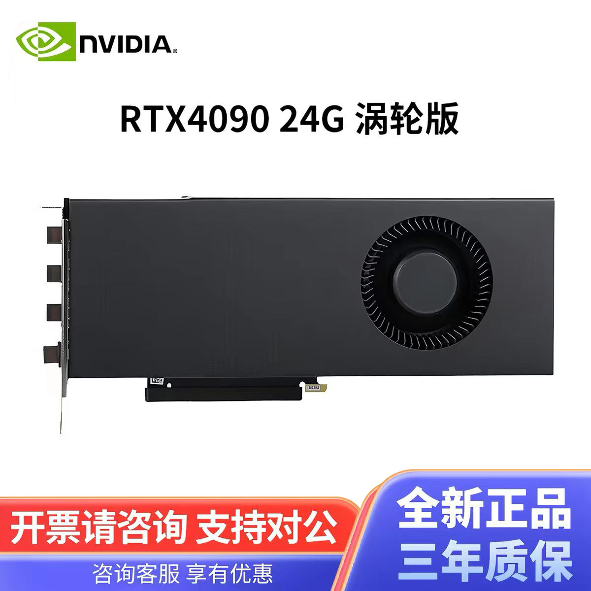 Графическая карта Nvidia RTX3080Ti 4080 4090 двойной ширины с одним турбонаддувом для графических процессоров с глубоким обучением Изображение 1