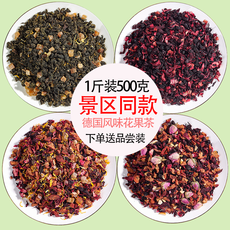 Rum-Raspberry Flower and Fruit Tea 500g, Similar to the One Sold in Scenic Spots, Flower Tea with Cherry, Rose, Blueberry, and Berry Flavors, Xiamen Fruit Tea