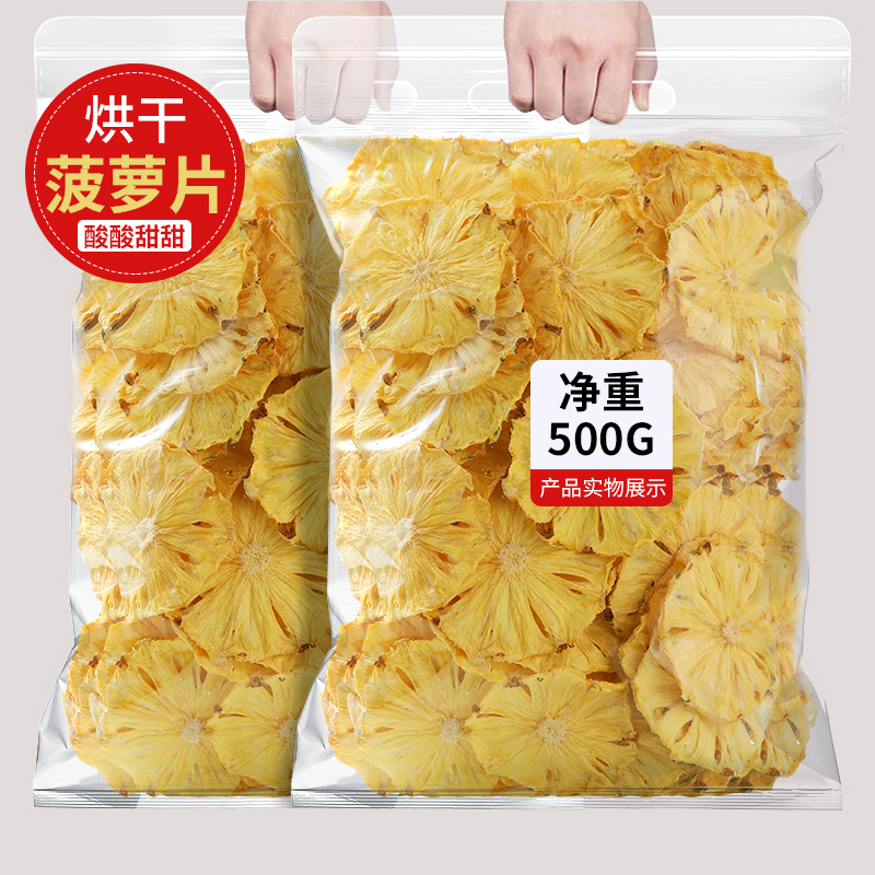 Dried Pineapple Slices 500g, Recommended by Tiktok Influencers, Dried Pineapple Slices for Baking and Decoration, No Additives, Dried Fruit