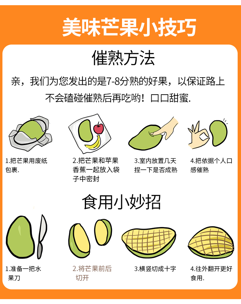 现摘海南小台农芒果新鲜大果