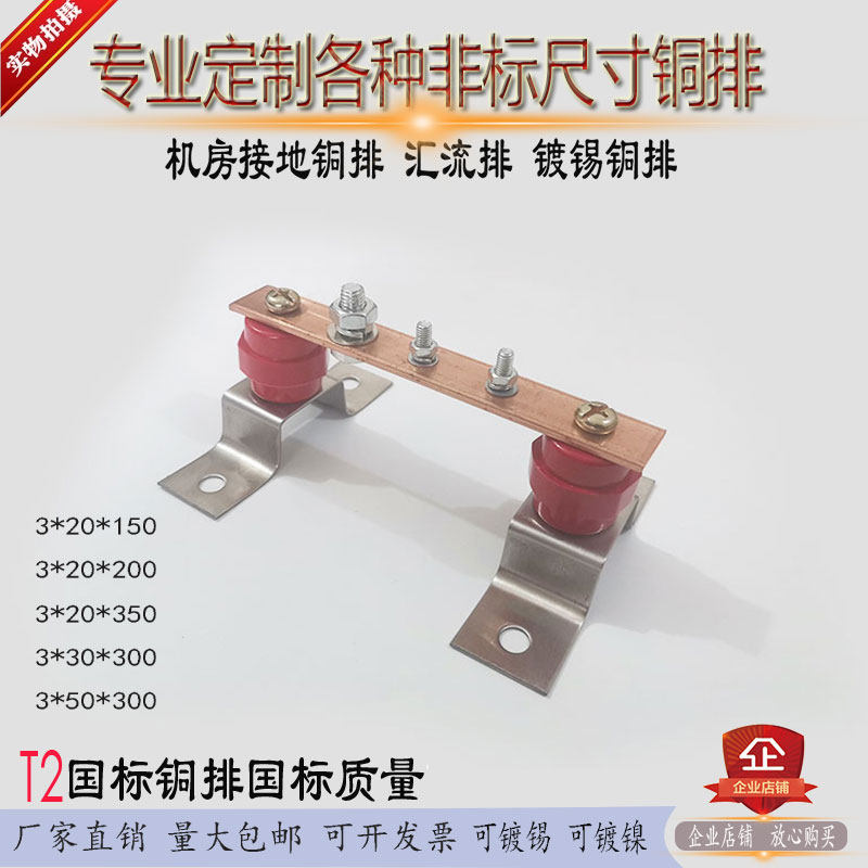 100*6*400 copper plate wiring copper plating zinc nickel plating machine room copper rows processing