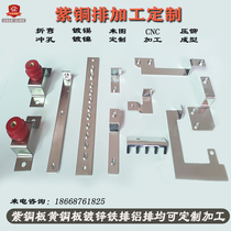 Ground bar processing copper bar bus copper bar equipotential grounding copper bar bus bar terminal machine room grounding copper bar