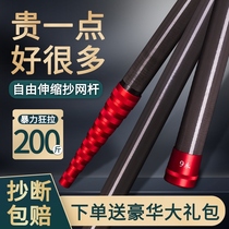 Net telescopic pole 6 meters super hard bare pole sickle multifunctional universal extended fish fishing betel nut knife to hit pine cone and pecan