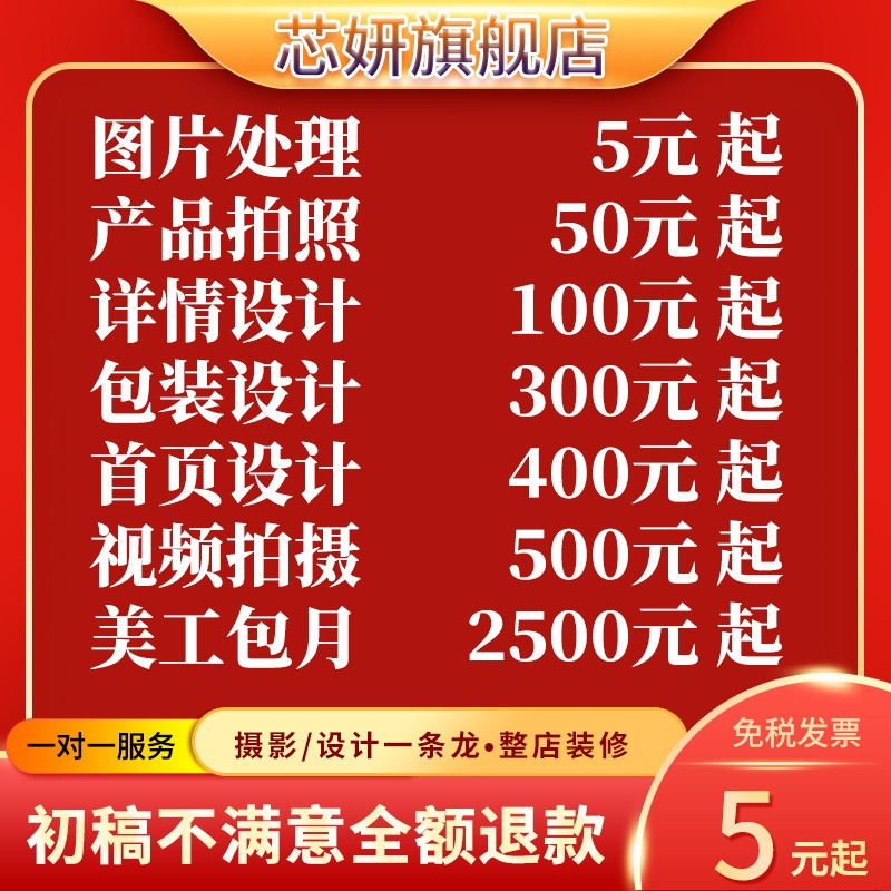 Taobao Tmall Shop HomeDetailsDesign and decoratsMain graphsVideo photographsMaterial bauyMachine