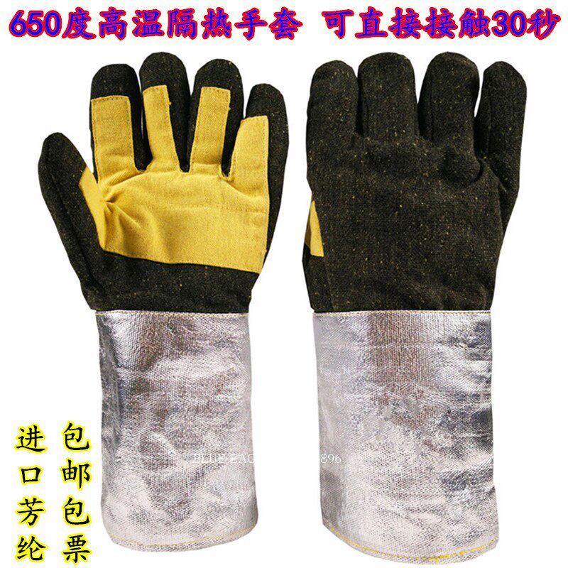 Labor guard 650 degree labor protection heat insulation gloves high temperature resistant gloves heat resistant flame retardant fire prevention and scalding industrial LWS-017