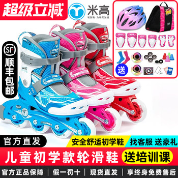 Migao Roller Skates Children's Full Set Skates Professional Beginner Boys' Skating Roller Skates for Older Children Girls Mi0