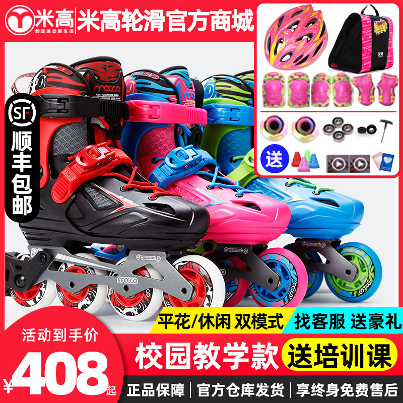 Michael Kids Roller Skates Full Set Skates Professional Beginner Figure Skates Roller Skates Boys and Girls S3