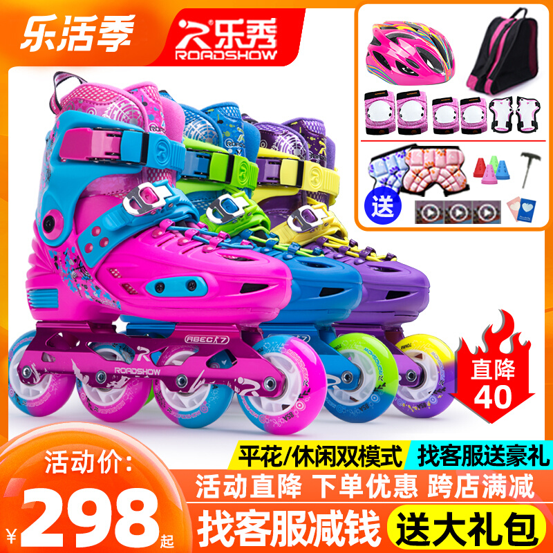 Lexiu Lei skates children's full set men's and women's flat flower fancy shoes roller skates beginner skating inline RX1S