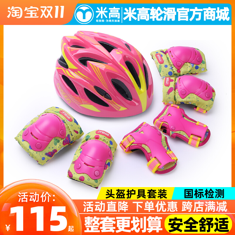 Migao children's roller skating helmet protective gear set balance car scooter bicycle sports anti-fall and leavened skates protection