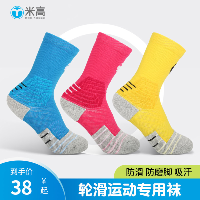 Rice High Children Wheels Skating Socks Sports Socks Sports Socks High Silo Socks Lengthened Thickening Anti-Wear Sweat Anti-Wear Feet Wear-Taobao