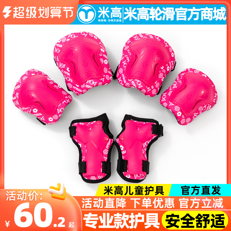 Micro-high wheel skate skate skate skate bicycle balance car knee palm elbow six-piece set