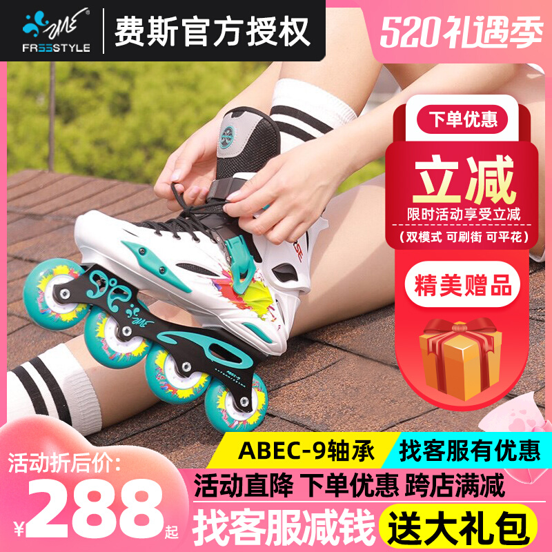 Freestyle Fiss Roller Skates Adult Professional Flat Flower Skates Roller Skates Unisex Inline Wheels Fancy M1