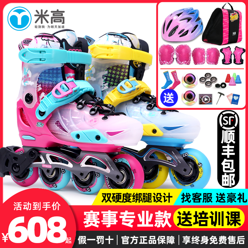 Rice High Children Wheel Skating Shoes Full Set Professional Flower Style Shoes Skate Figure Flat Flower Shoes Pulley Shoes Straight Row Wheels S7-Taobao