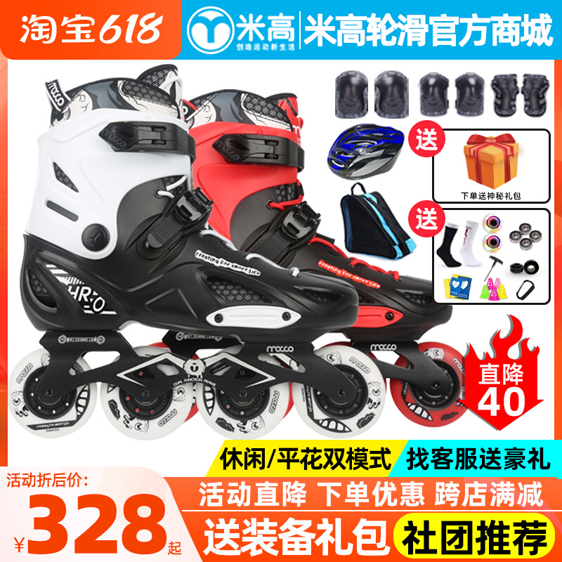 Michael Adult Roller Skates Skates Skates Roller Skates Adult Men's and Women Professional Flat Skates Pulley Inline Wheels