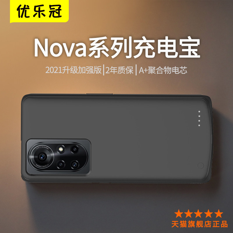 Applicable Huawei nova8pro backclamp battery nova8 8se 7 7se 6 7pro 3e 3e 5i 4e 3e 5i 5 5pro 3e