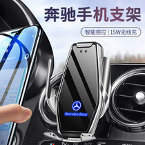 Benz New e300C260cla260glc Gla Decoration c200l Phone On-board Special Bracket Wireless Charging