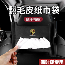 Suitable for Porsche Cayenne Macán Palamela 718 tissues Box bag on-board INTERIOR ACCESSORIES