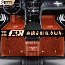 Bentley adds to the Euroland GT Four-seat five-seat convertible dedicated genuine leather car footbed rug