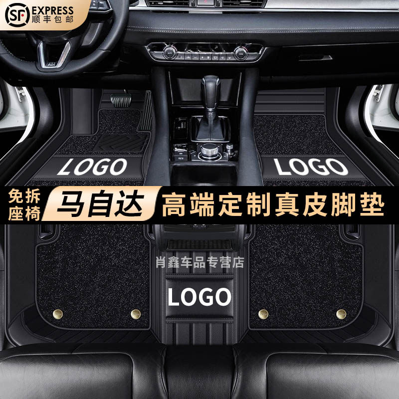 Axela next-generation CX5Mazda6 CX4 Atez dedicated fully surrounded leather car mats original