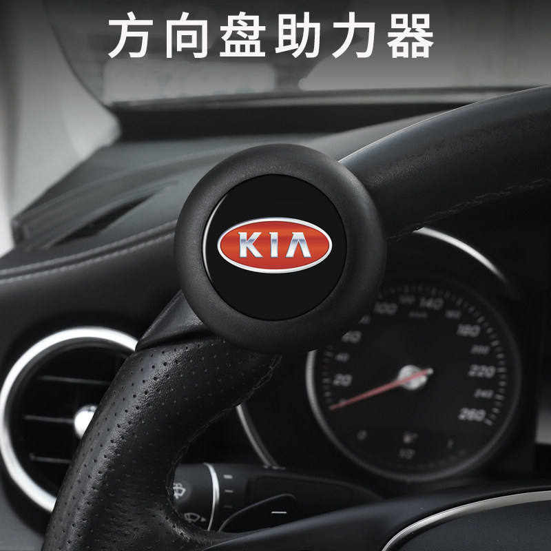 Suitable for Kia K2K3K5 KX3 proud running KX5 wise running steering wheel steering boost ball labor-saving theorizer-Taobao